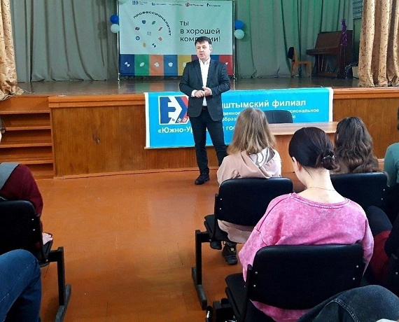 Виталий Прохоров встретился со студентами младших курсов Кыштымского филиала Южно-Уральского государственного колледжа