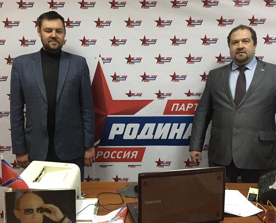 По инициативе "РОДИНЫ" в Башкортостане прошел круглый стол, посвященный предотвращению незаконного использования муниципальных земель