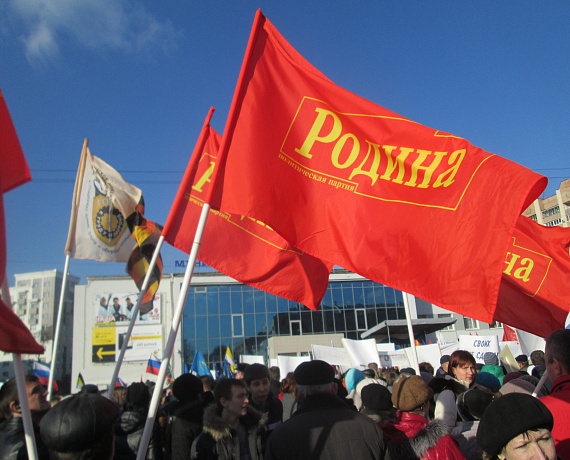 Рязанская "РОДИНА" вышла на митинг в поддержку Крыма