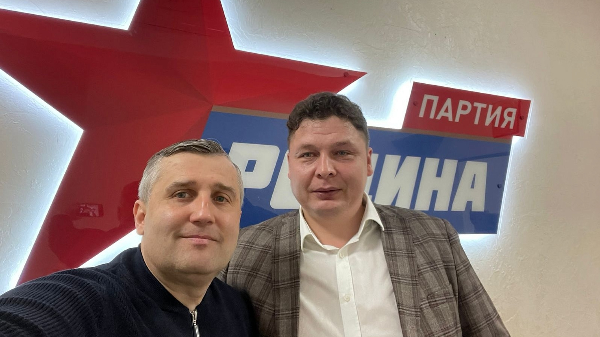 Кировская "РОДИНА" выдвинет своего кандидата на губернаторских выборах