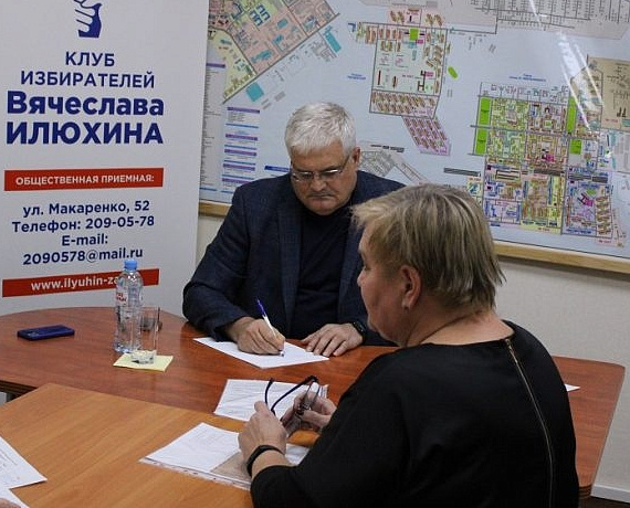 Новосибирские депутаты от "РОДИНЫ", Вячеслав Илюхин и Леонид Рыбин, провели прием избирателей