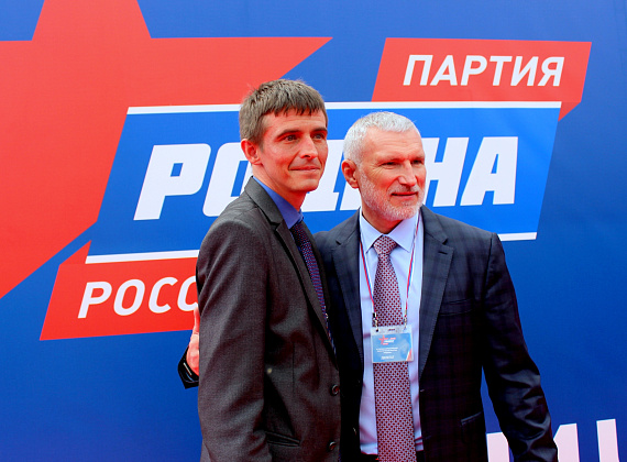 VI Съезд Всероссийской политической партии "РОДИНА" (Санкт-Петербург, 04.07.2020)