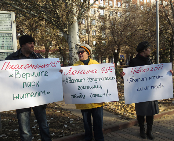 Патриоты Волгограда провели пикет против точечных застроек
