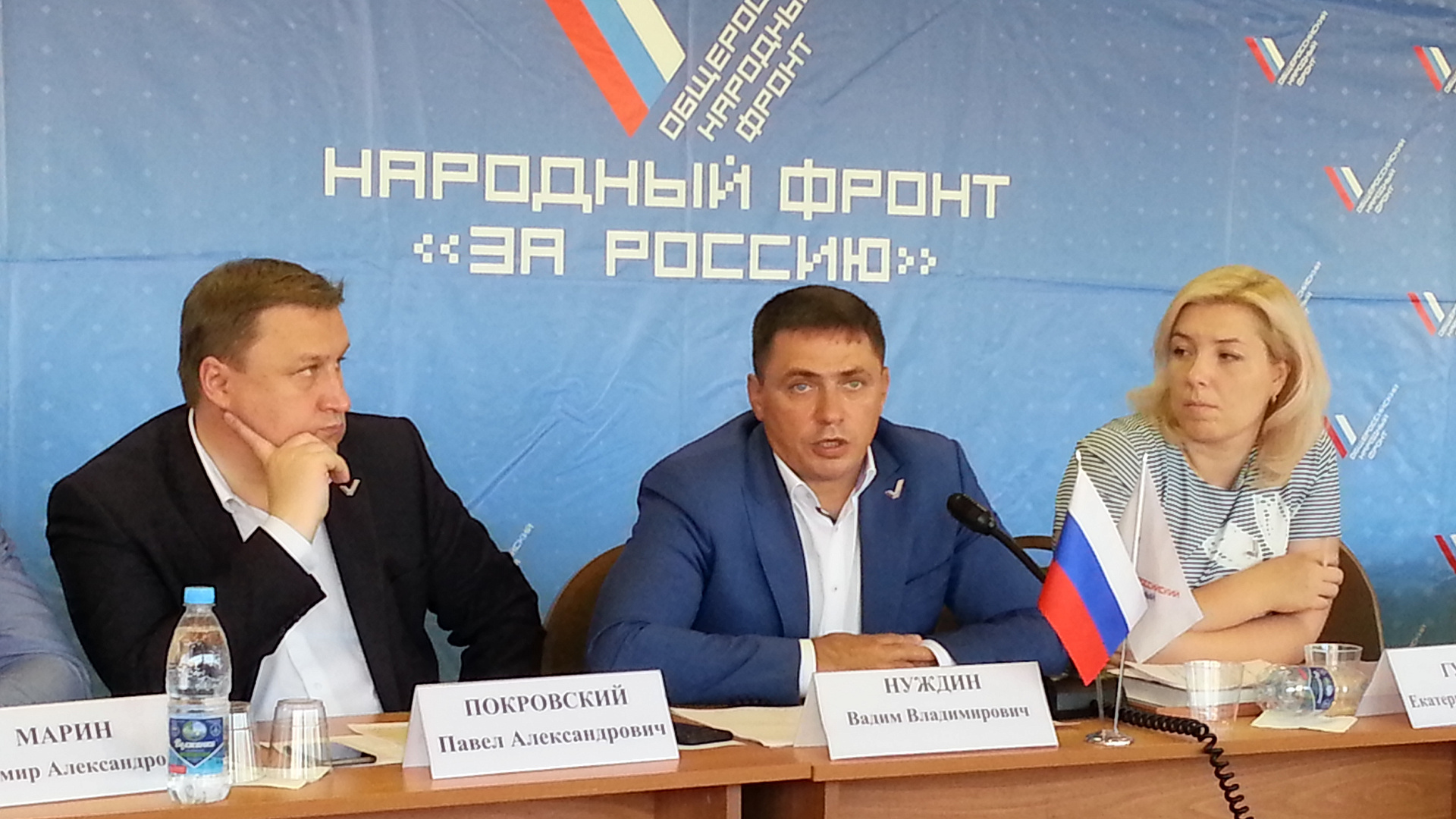 Заседание Регштаба ОНФ в Самарской области провел его сопредседатель, член Политсовета "РОДИНЫ" Вадим Нуждин