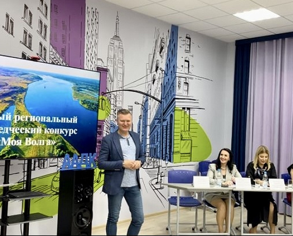 ВЛАДИМИР СУХАРЕВ ПОДДЕРЖАЛ ОРГАНИЗАЦИЮ  КРАЕВЕДЧЕСКОГО КОНКУРСА "МОЯ ВОЛГА"