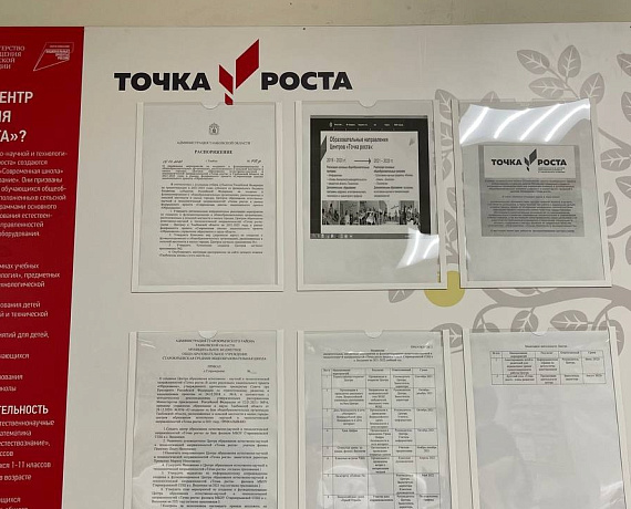 Журавлев посетил сельскую школу, преобразованную в Центр образования "Точка Роста"