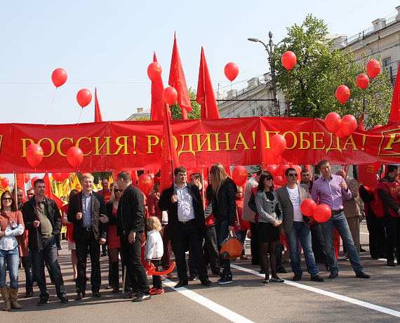 "РОДИНА" Воронежа встретила 1 мая лозунгом "Будь готов к труду и обороне"