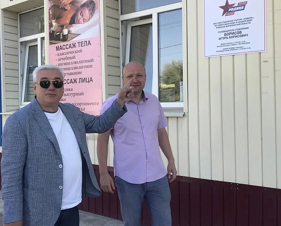 Председатель реготделения "РОДИНЫ" в Воронежской области начал рабочую поездку по южным районам региона
