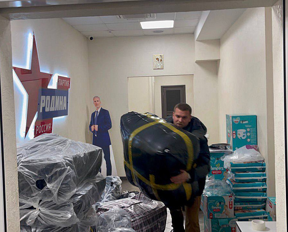 "РОДИНА" отправила очередную машину с гуманитарной помощью на Донбасс