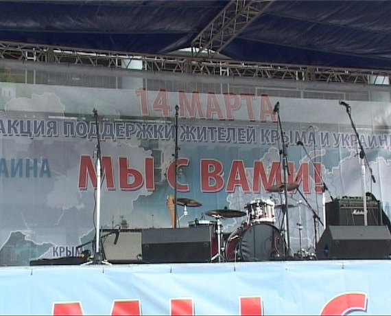 В Иванове прошёл "антимайдановский" митинг