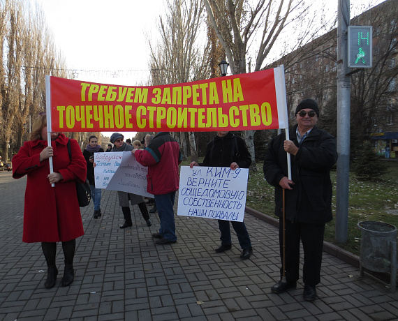 Патриоты Волгограда провели пикет против точечных застроек