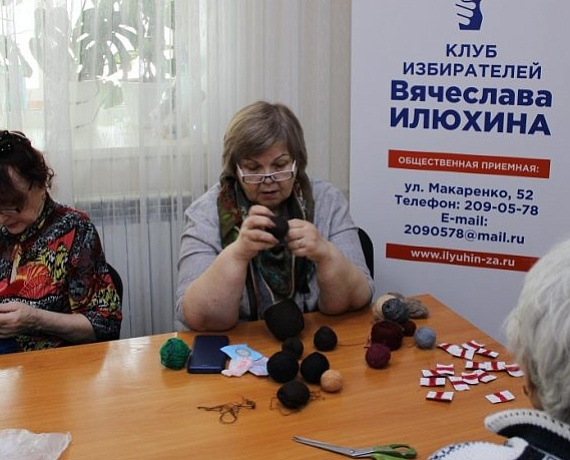Акция "Вяжем носки солдату", организованная Клубом избирателей Вячеслава Илюхина, продолжается