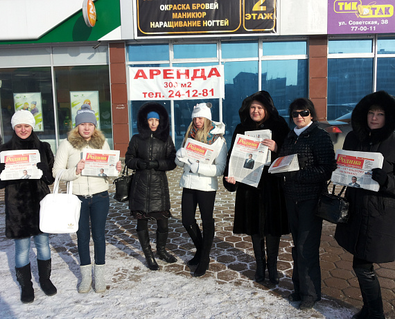 Оренбургские родинцы провели агитационный пикет