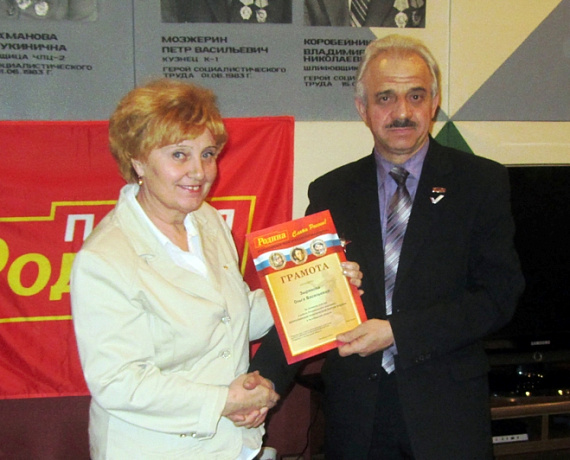 Члены челябинской "РОДИНЫ" подвели итоги года