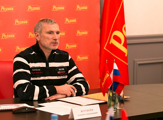 Расширенное заседание Президиума партии "РОДИНА", 20 октября 2014 г.