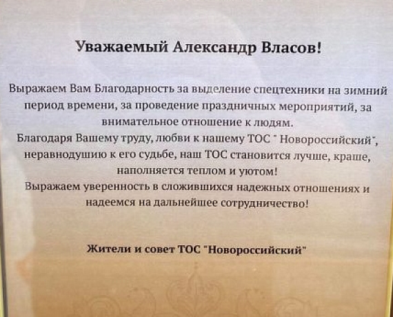 Местное отделение "РОДИНЫ" помогло организовать празднование Дня знаний в Дзержинском районе Новосибирска