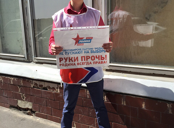 Серия одиночных пикетов партии "РОДИНА" у здания ЦИК, 31.07.2015
