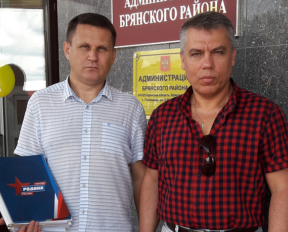 Брянское отделение партии "РОДИНА" представило документы в ТИК