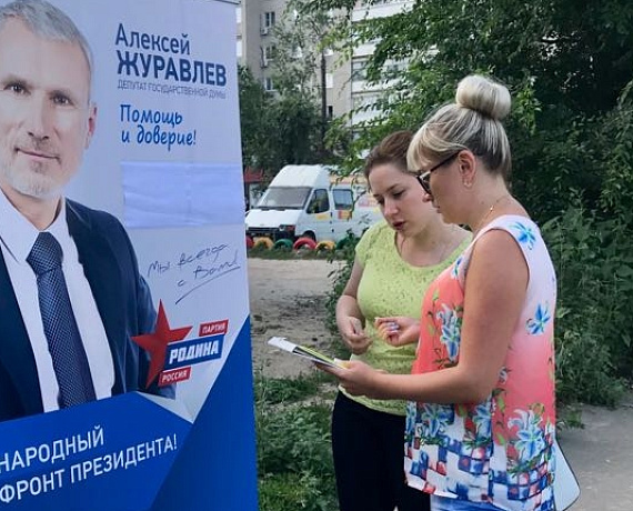 Среди жителей Коминтерновского района Воронежа проведен сбор наказов Алексею Журавлеву