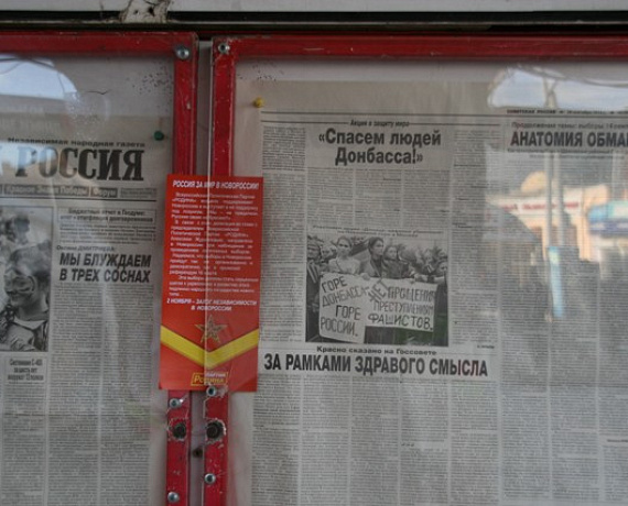 "РОДИНА" Оренбурга провела пикеты в поддержку Новороссии