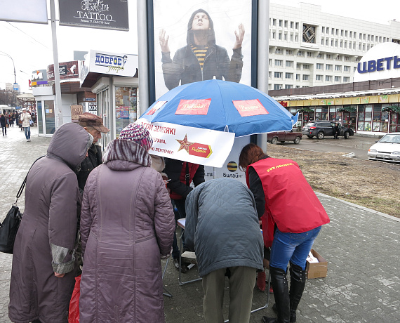 Пермская "РОДИНА" провела акцию "Нерушимый союз"