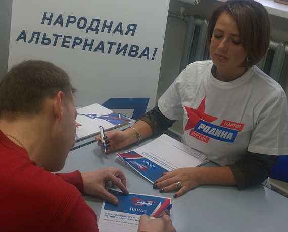 Истринские активисты собрали наказы Владимиру Путину