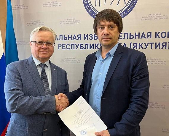 Кандидат "РОДИНЫ" на пост Главы Якутии Олег Маклашов сдал документы в ЦИК Республики