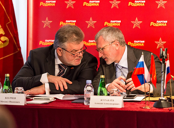 Заседание Политсовета партии "РОДИНА", 24.12.2014