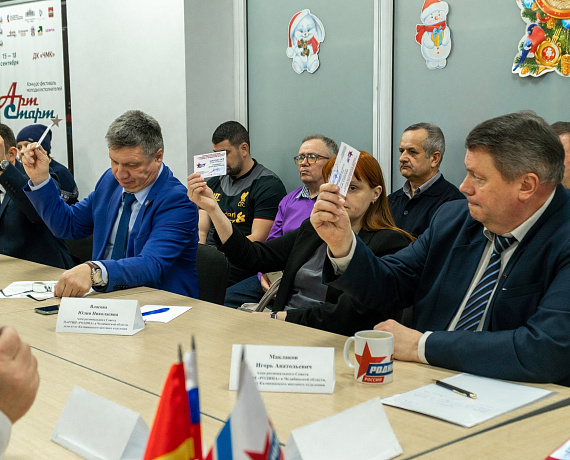 Челябинская "РОДИНА" избрала представителей на IX съезд партии в Москве