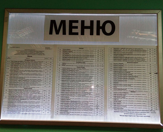 Патриоты открыли бюджетную столовую в Красноярске