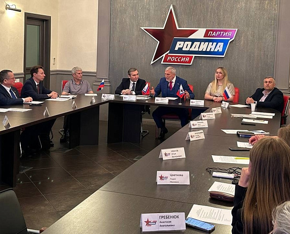 Cостоялось VIII заседание партийных комиссий партии "РОДИНА"