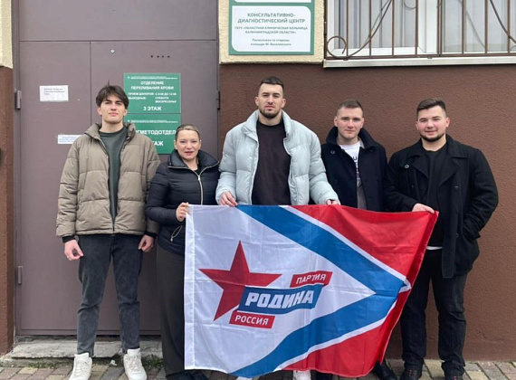 Всероссийская акция партии "РОДИНА" по сбору донорской крови "Доноры Родины"