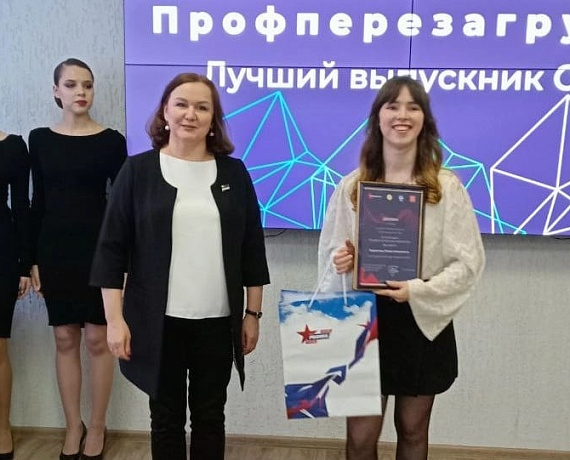 Елена Иванова приняла участие в конкурсе «ПрофПерезагрузка: лучший выпускник СПО» в качестве эксперта и вручила подарок одному из победителей конкурса