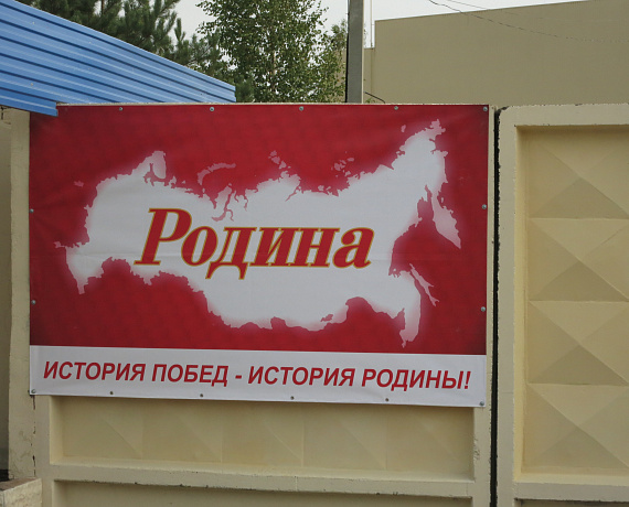 Пермская "РОДИНА" открыла новое местное отделение