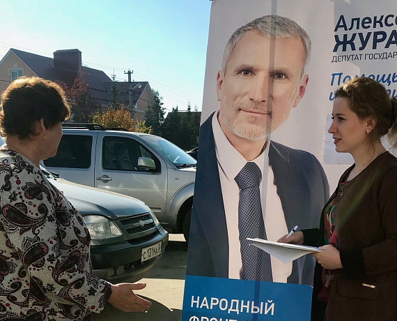 Помощники депутата Госдумы Алексея Журавлева провели сбор наказов жителей