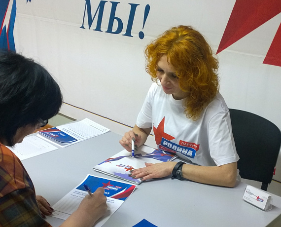 Истринские активисты собрали наказы Владимиру Путину