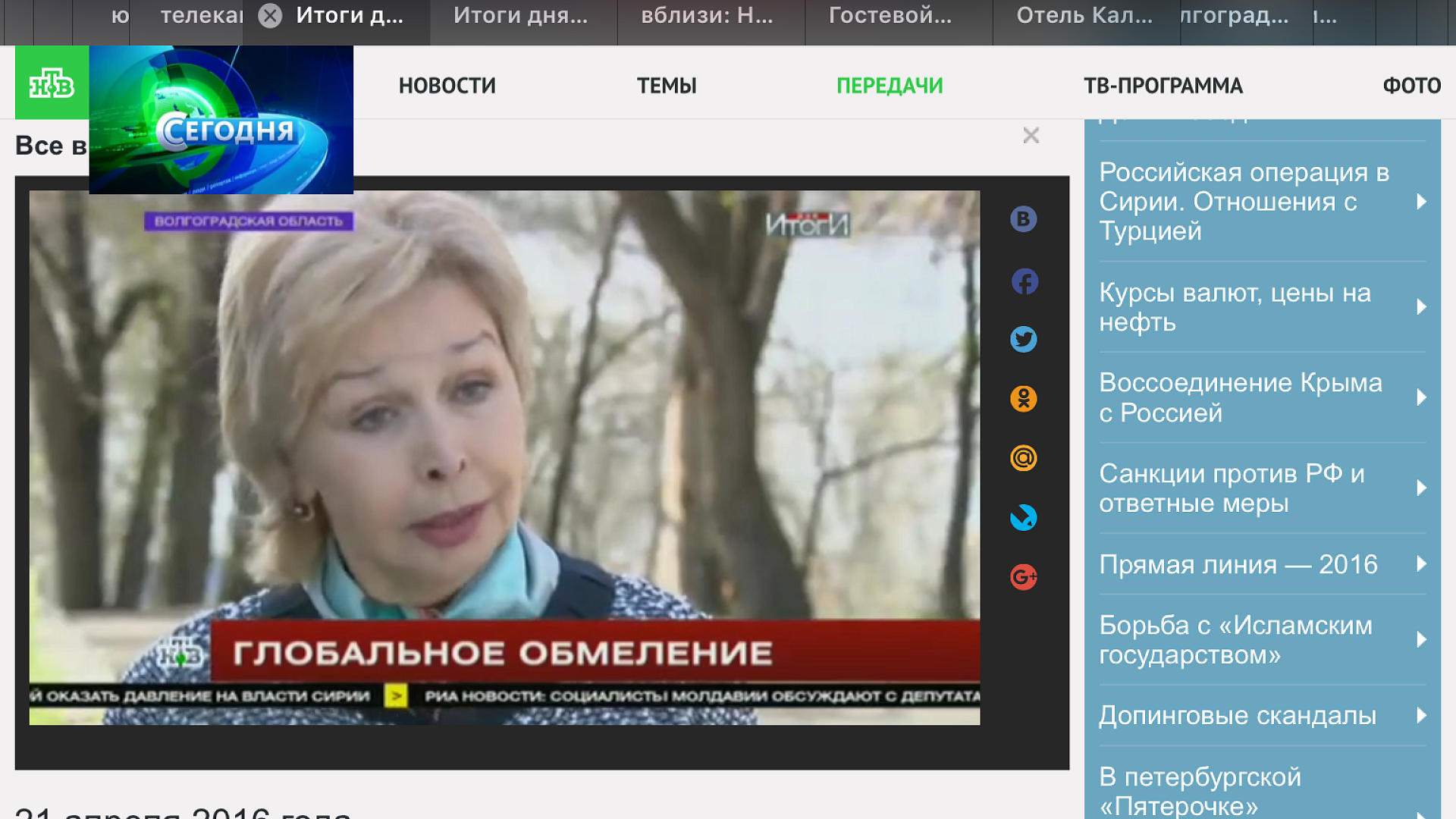 Наталья Латышевская рассказала о проблемах загрязнения Волги журналистам НТВ