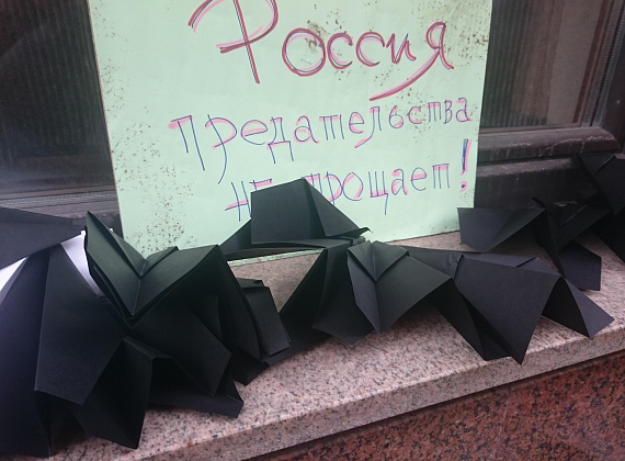 Акция "Чёрная метка" у посольства Турции, 26.11.2015