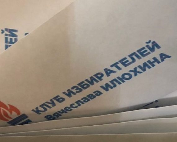 Клуб избирателей Вячеслава Илюхина организовал встречу с агрономом в рамках проекта "Расцветай, наша Родина!"