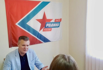 29 АВГУСТА В ОБЩЕСТВЕННОЙ ПРИЕМНОЙ ПРЕДСЕДАТЕЛЯ РЕГОТДЕЛЕНИЯ ПАРТИИ «РОДИНА» В АСТРАХАНСКОЙ ОБЛАСТИ ВЛАДИМИРА СУХАРЕВА ПРОШЕЛ ПЛАНОВЫЙ ПРИЕМ ГРАЖДАН