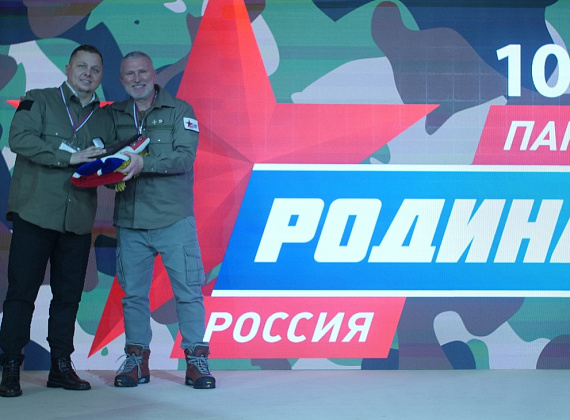 IX Съезд партии "РОДИНА", 17.12.2022