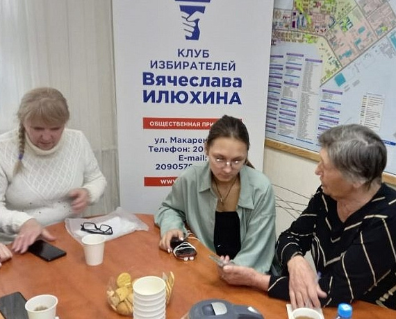 В общественной приемной Вячеслава Илюхина возобновился цикл занятий проекта "Смартфон – твой друг"