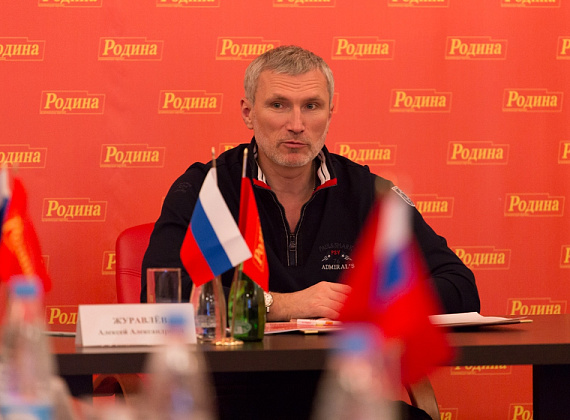 Расширенное заседание Президиума партии "РОДИНА", 27 октября 2014 г. (часть 1)
