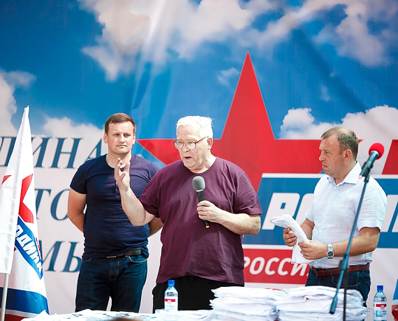 Прошла Конференция Истринского местного отделения партии "РОДИНА"
