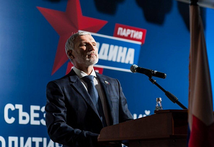 "РОДИНА" поддерживает президентские поправки и будет содействовать их реализации