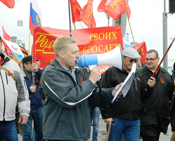 "РОДИНА" организовала шествие и митинг в Челябинске