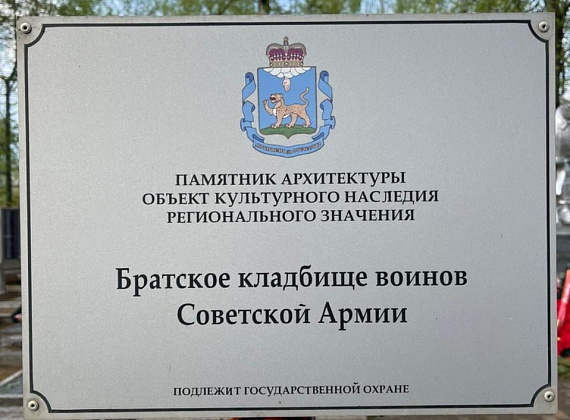Рабочий визит Алексея Журавлева в Псковскую область, 15-16.05.2021