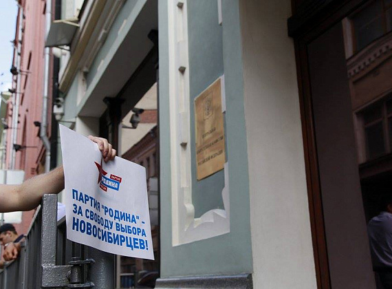 Серия одиночных пикетов партии "РОДИНА" у здания ЦИК, 31.07.2015