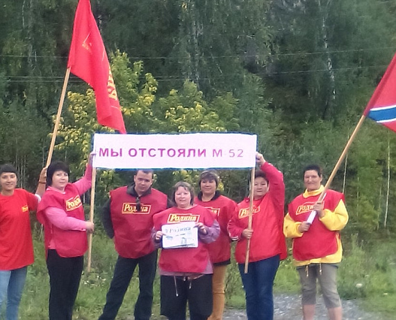 Активисты партии "РОДИНА" провели автопробег в Республике Алтай