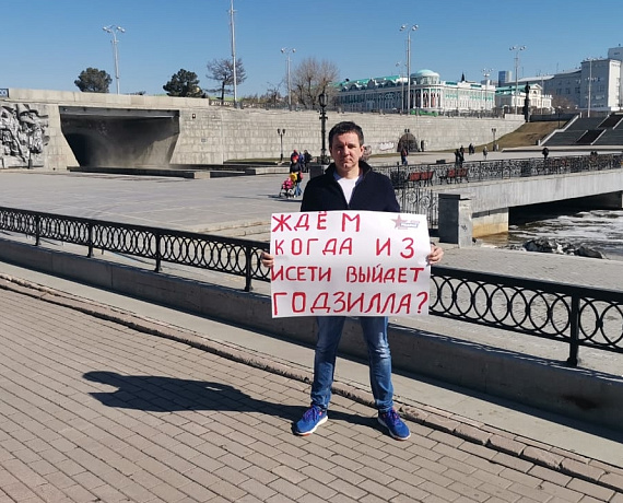 Активисты Свердловской "РОДИНЫ" провели пикет против сбросов Водоканала в городе Березовский